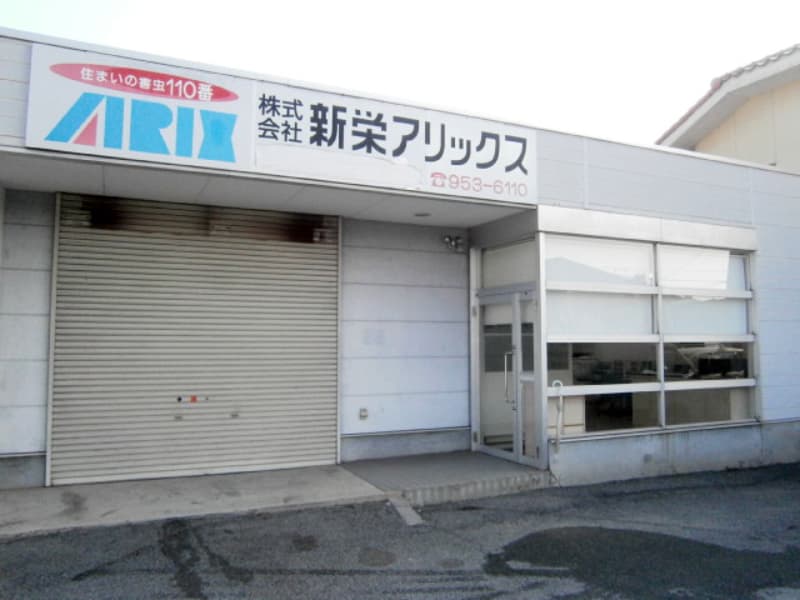 福山営業所